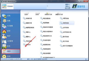 新海醫療器械管理系統v1.90官方版 賦能醫療器械全流程智能化管理